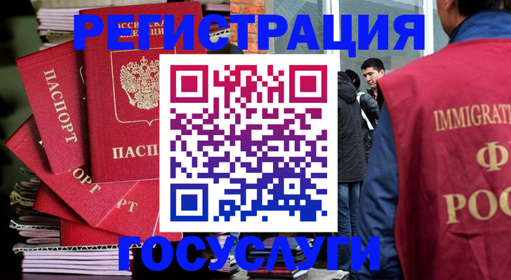 временная регистрация законно в Ворсме